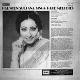Parween Sultana - Sings Rare Melodies (Vinyl) Image